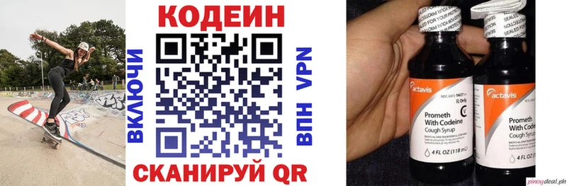 продажа наркотиков  Каменка  Codein напиток Lean (лин) 
