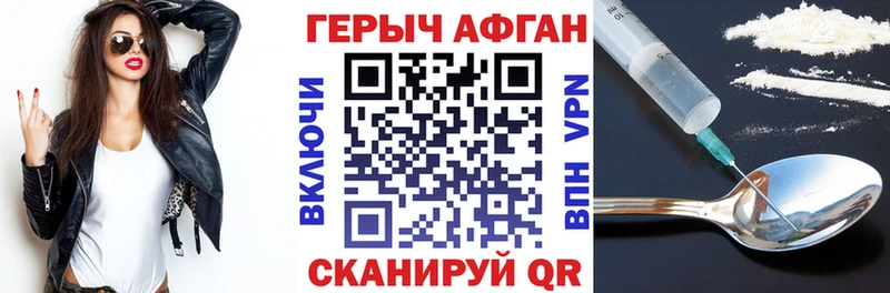 Героин хмурый  Каменка 