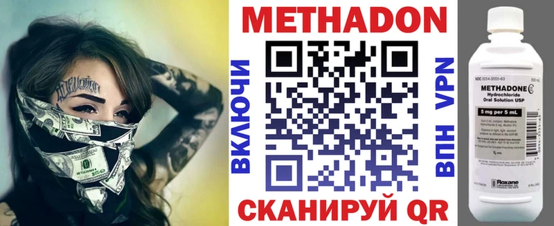 Метадон кристалл  что такое наркотик  гидра tor  Каменка 